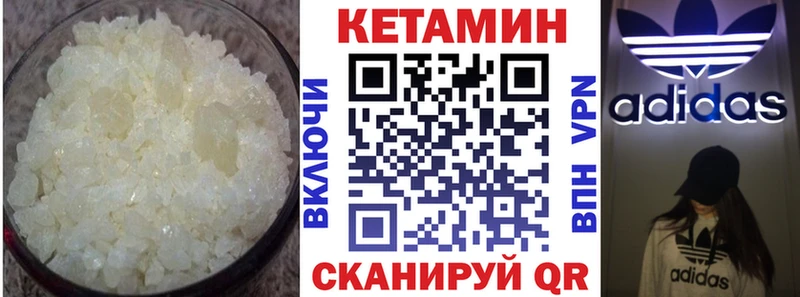 Кетамин VHQ  Купить где  Домодедово 